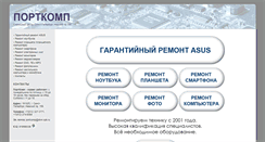 Desktop Screenshot of pk-servis.ru